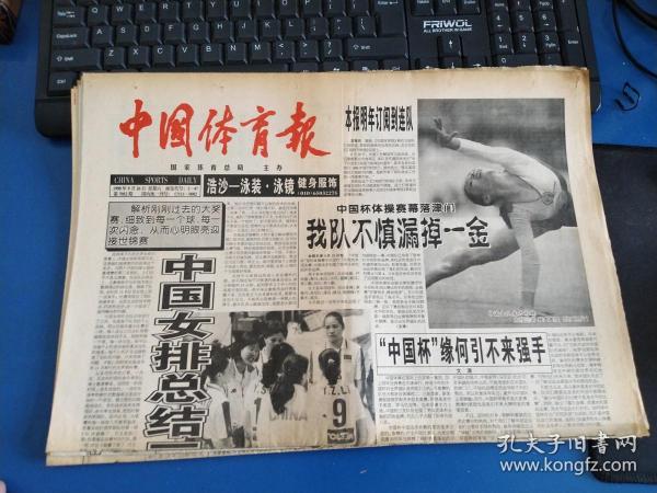 报纸
