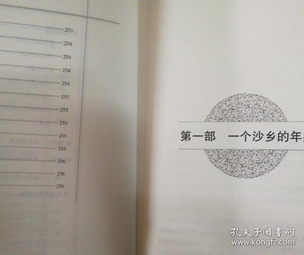 沙乡年鉴 (全译本精装插图本)