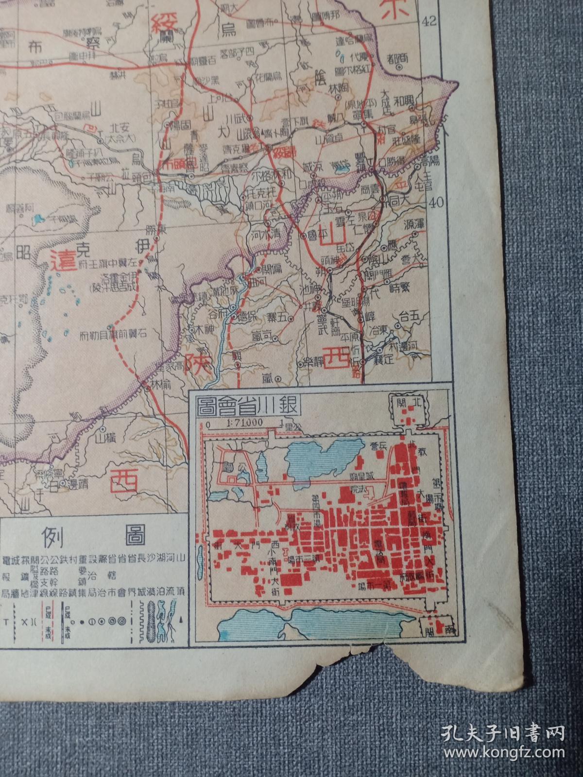 包头市街图 1946年—1947年间出版印刷 民国地图 民国绥远省地图