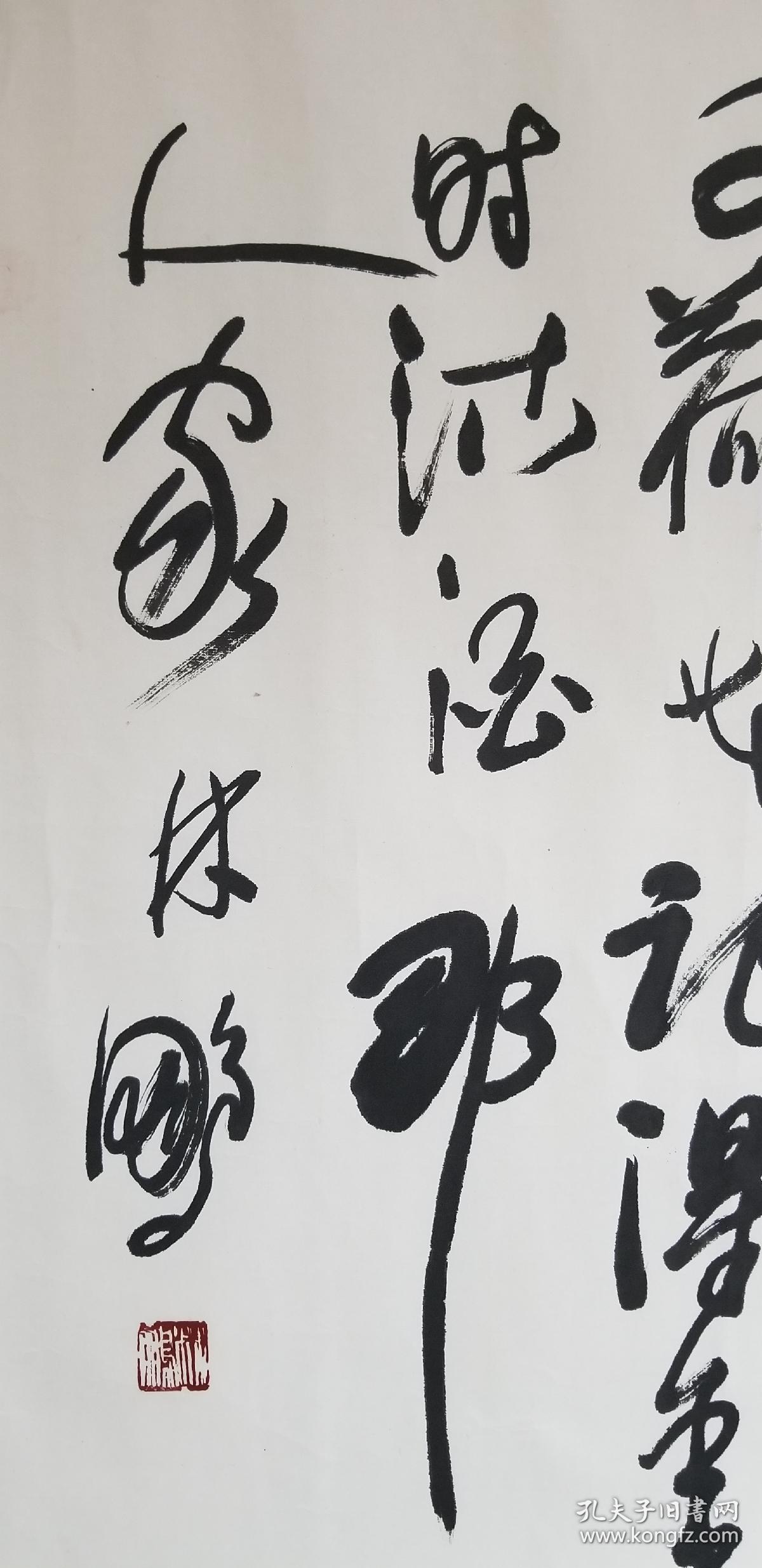 山西著名书法家林鹏书法一副,尺寸136*68厘米,保真!