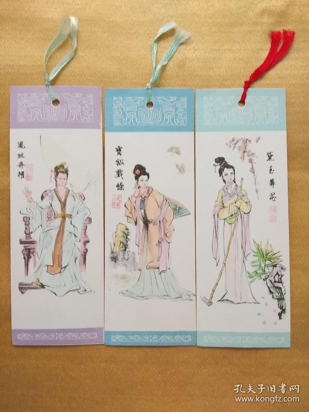 红楼梦书签