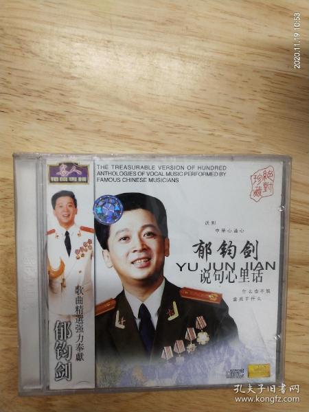 说句心里话简谱歌谱_说句心里话简谱(3)
