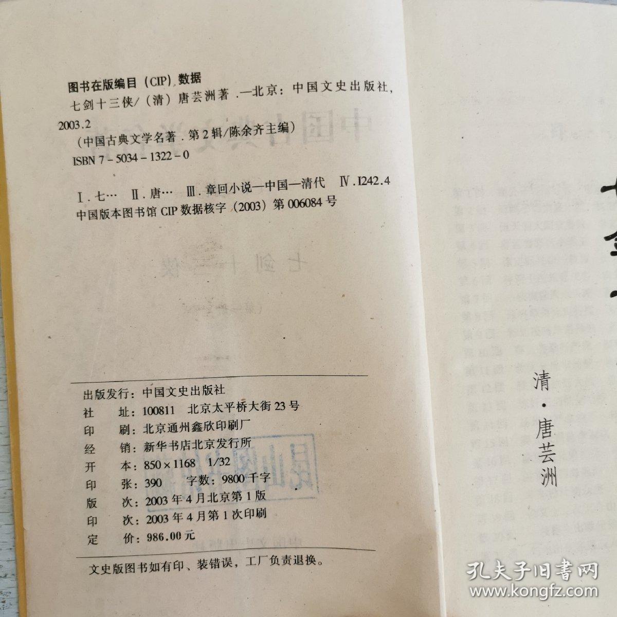 七剑曲谱_七剑高达(4)