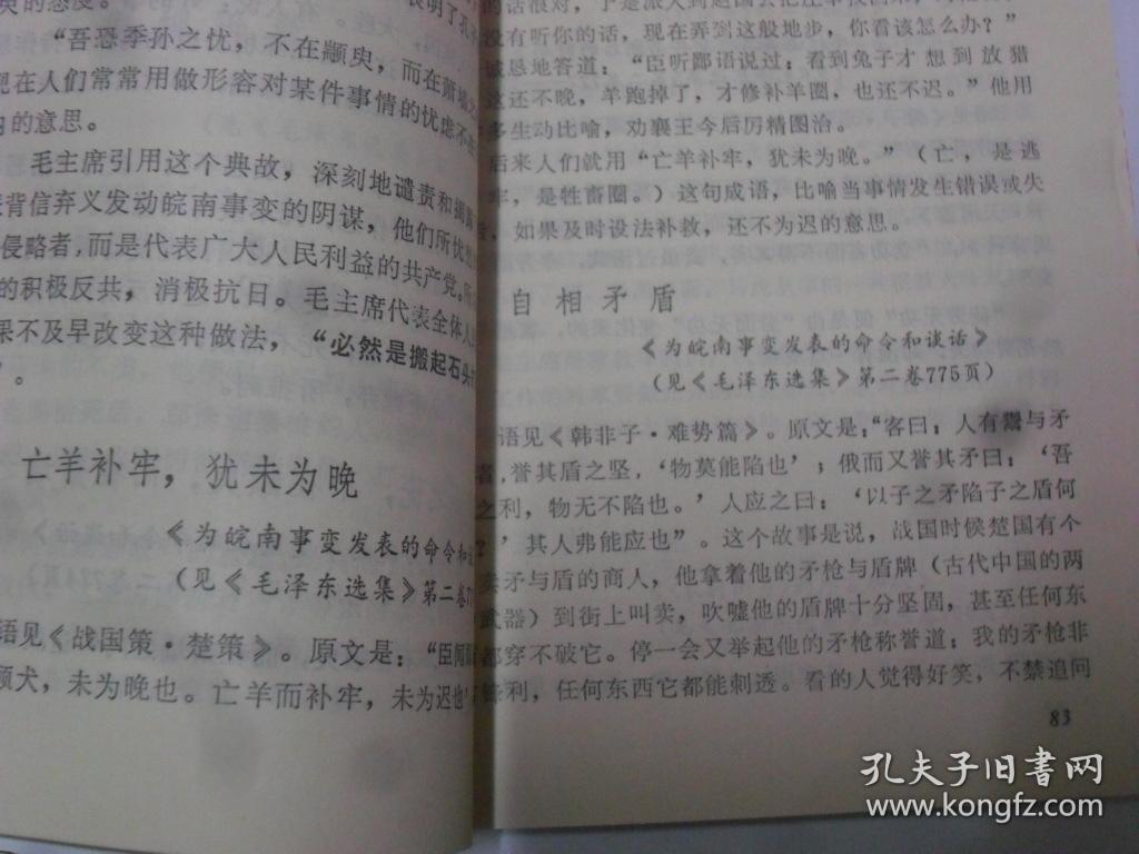 什么释卷成语_成语故事简笔画
