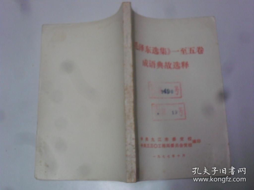什么释卷成语_成语故事简笔画(3)