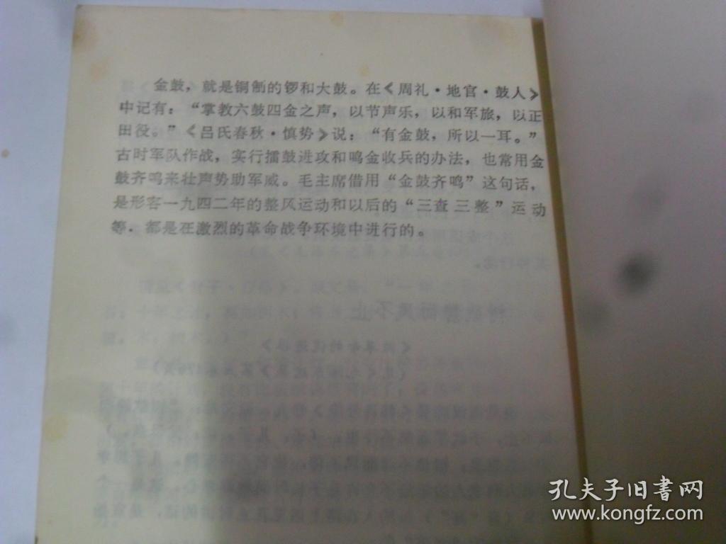 什么释卷成语_成语故事简笔画(2)