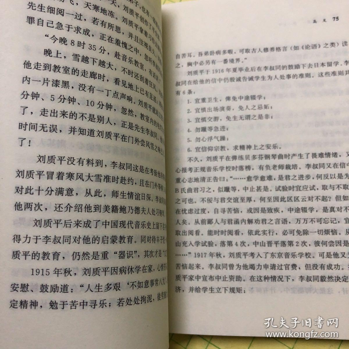 天心月圆曲谱_天心月圆图片