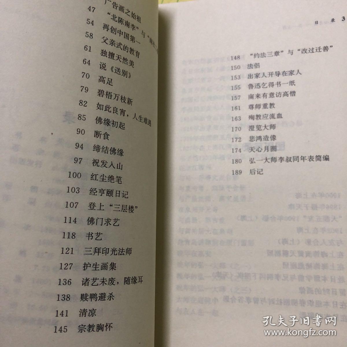 天心月圆曲谱_天心月圆图片