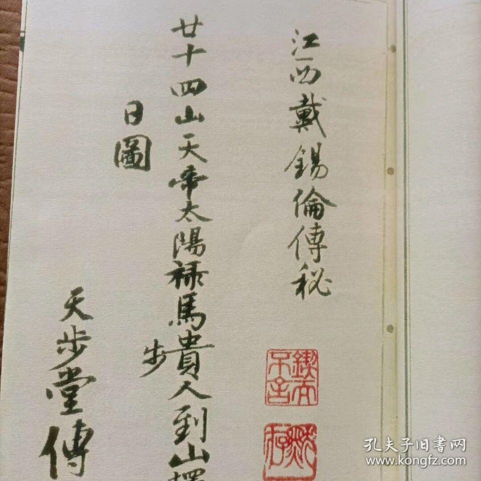 禄马贵人口诀_禄马贵人歌诀