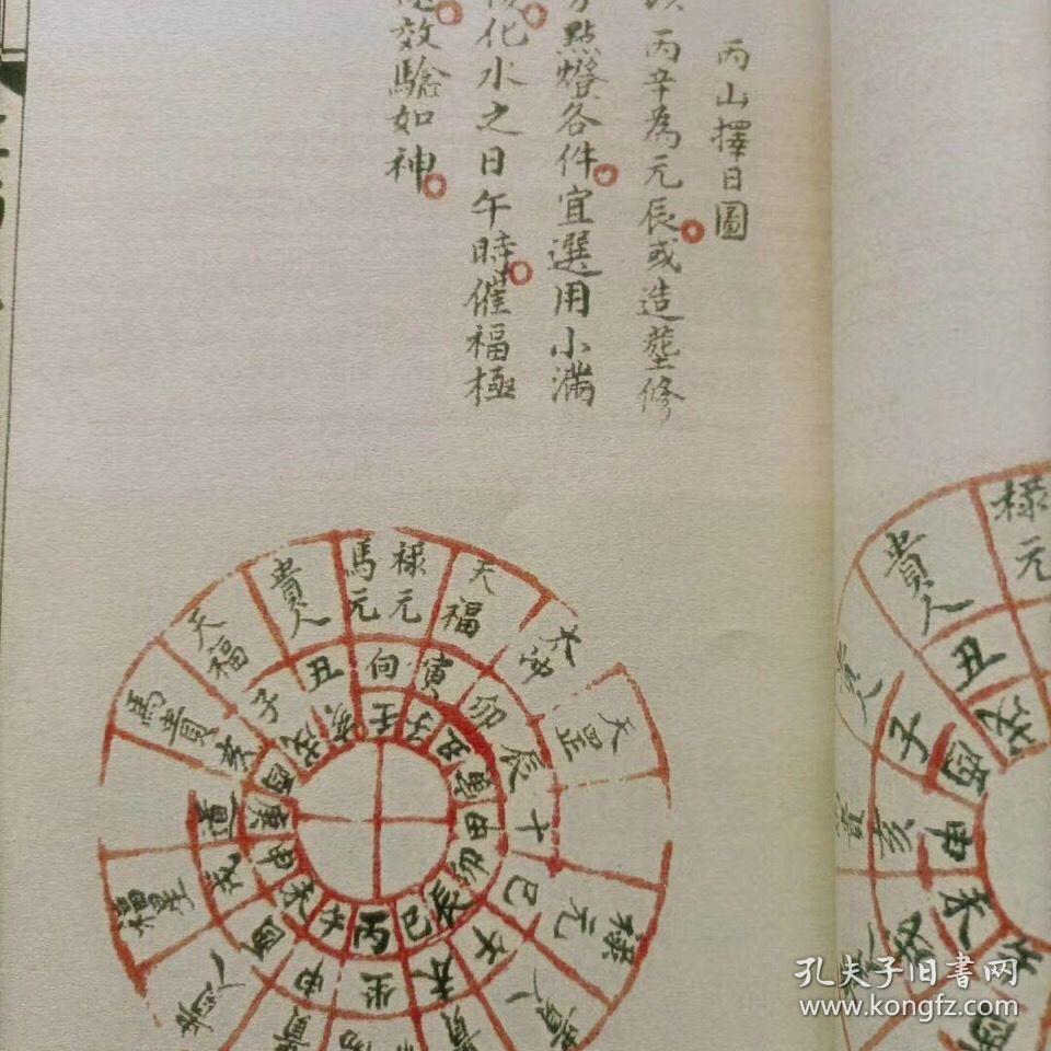 禄马贵人口诀_禄马贵人歌诀