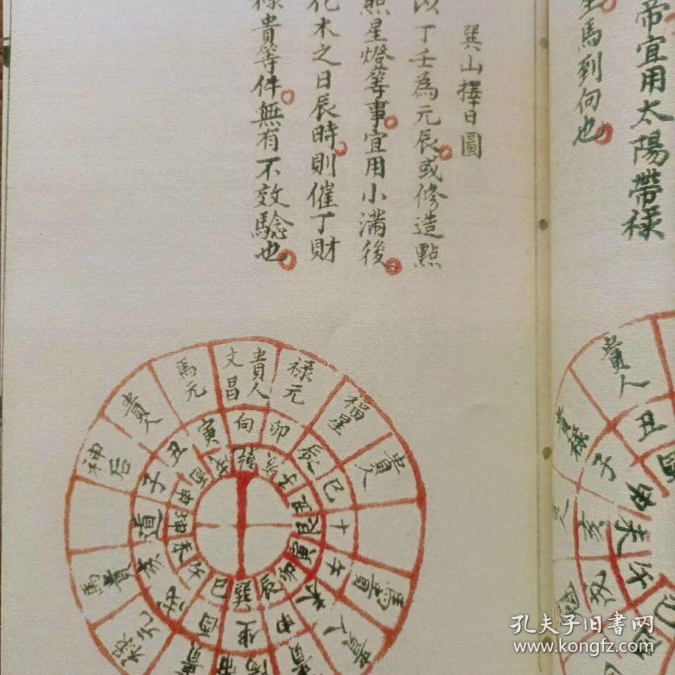 禄马贵人口诀_禄马贵人歌诀(3)
