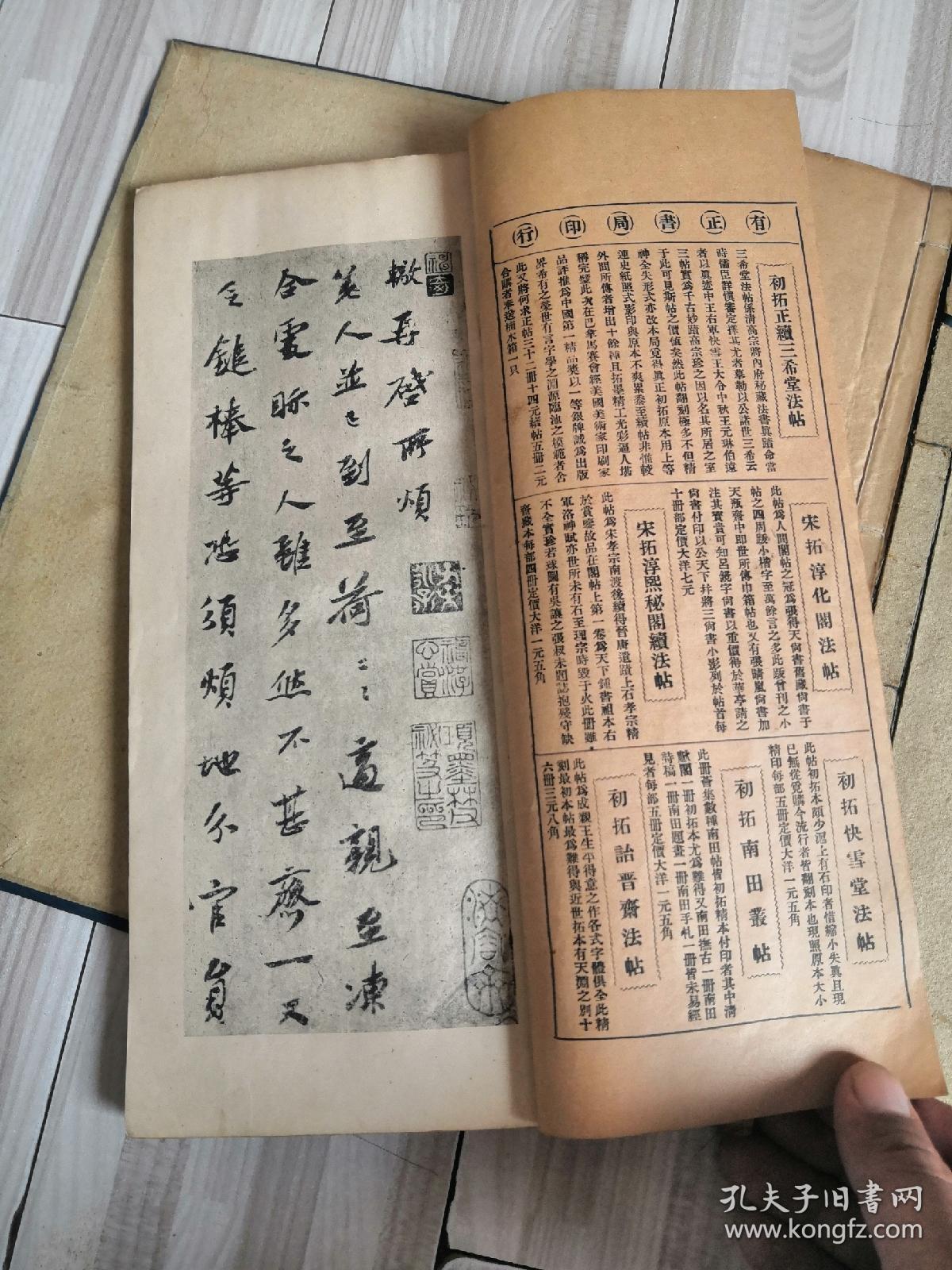墨宝简谱_墨宝非宝(3)