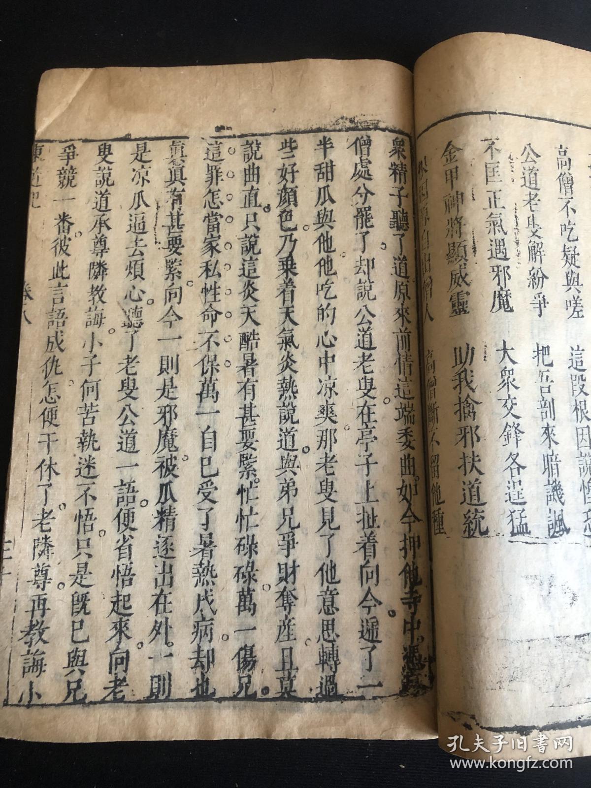 东游记简谱_东游记逍遥游简谱(2)