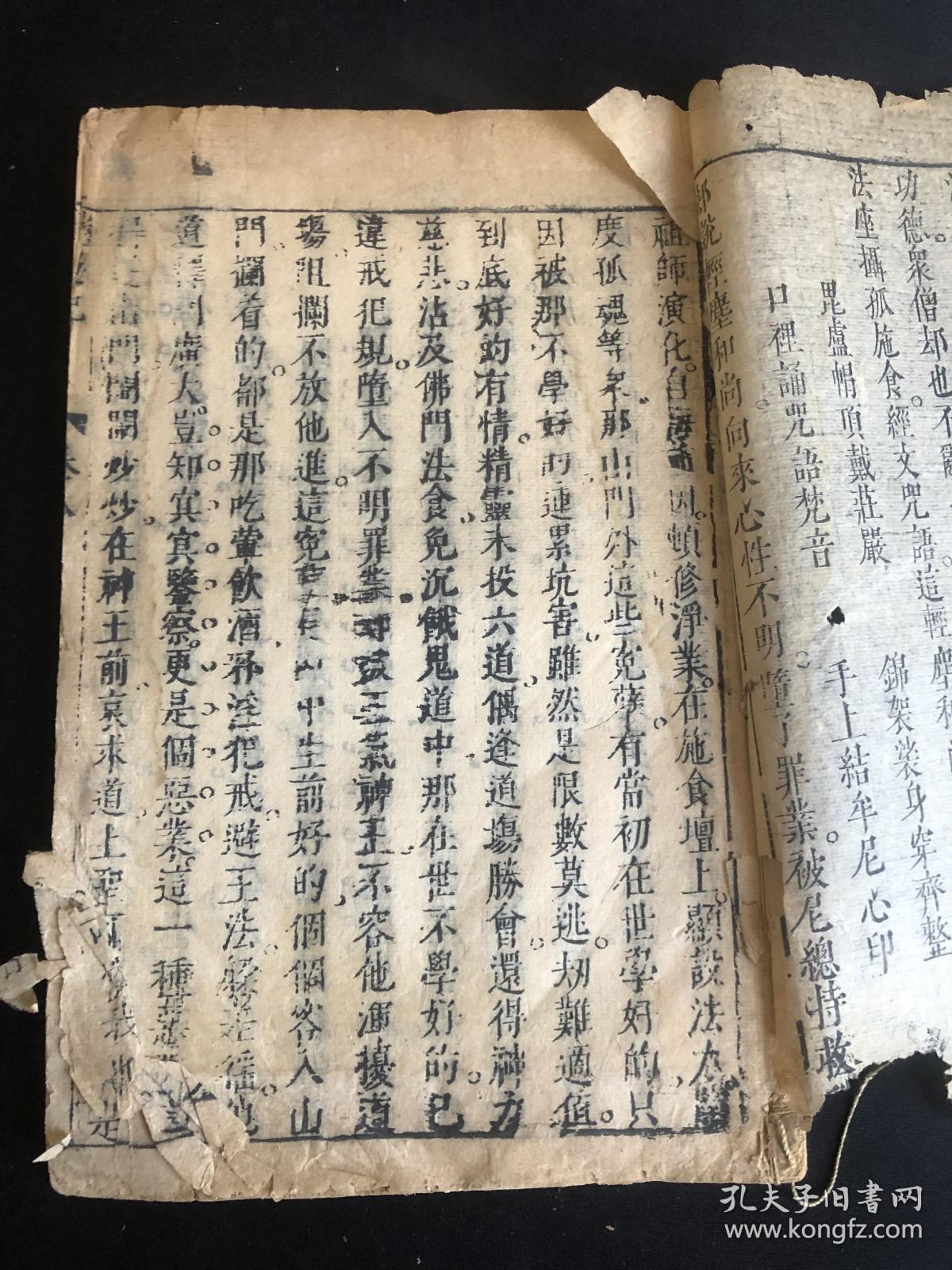 东游记简谱_东游记逍遥游简谱(2)