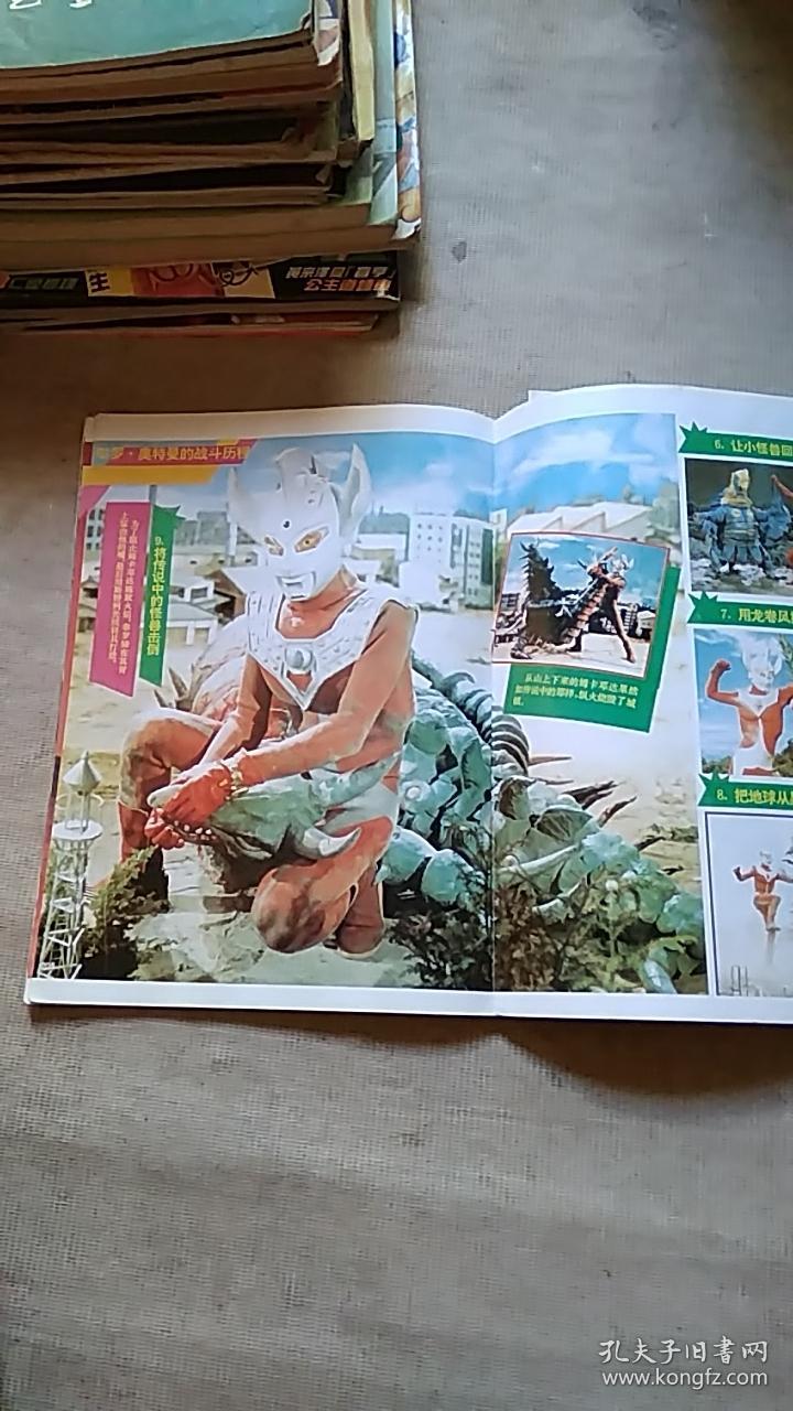 泰罗奥特曼大全