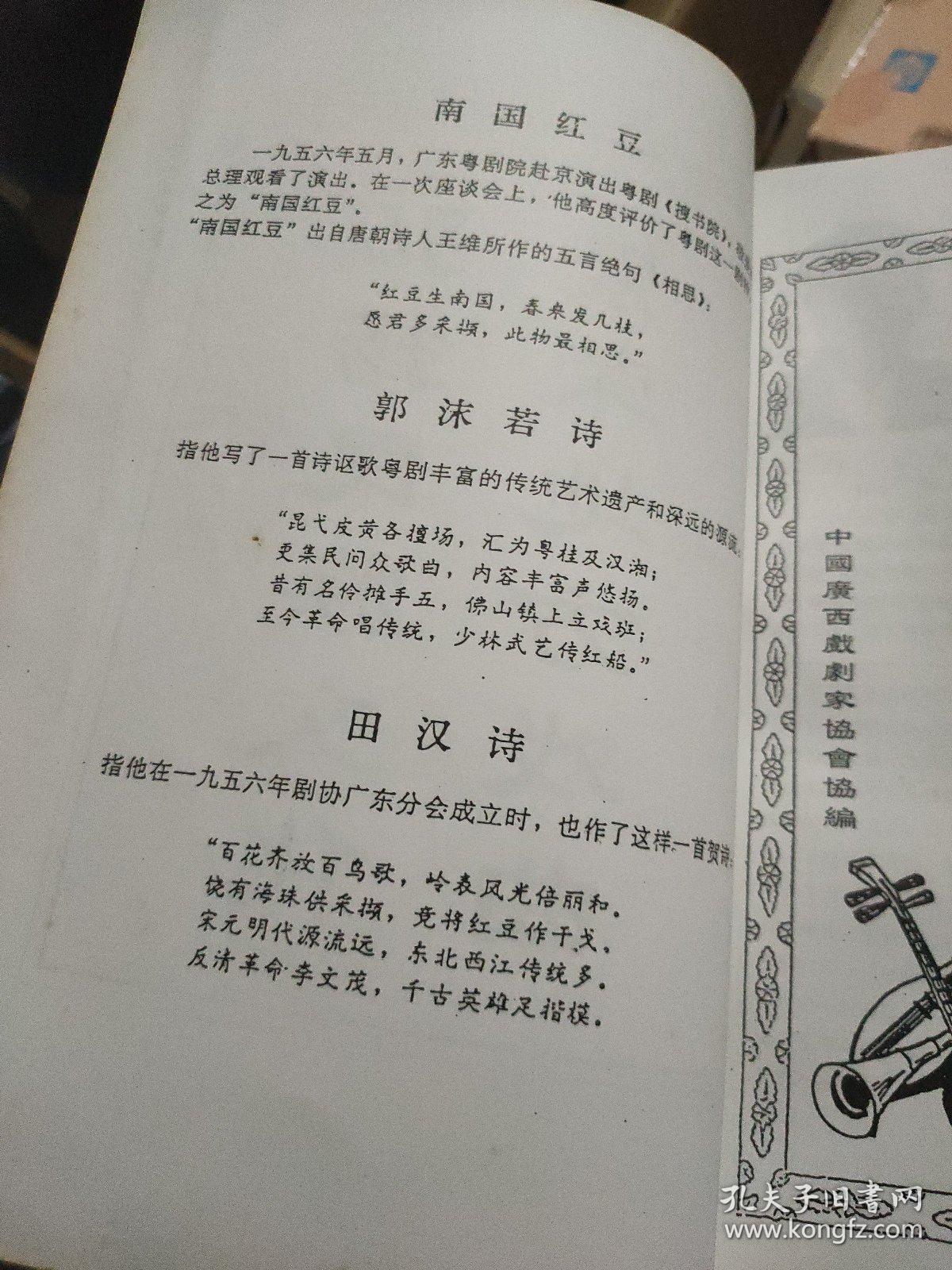 粤剧曲谱简谱网_粤剧琴韵知音曲谱(3)