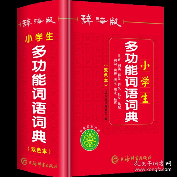 什么色满园四字成语_半三足什么的四字成语(2)