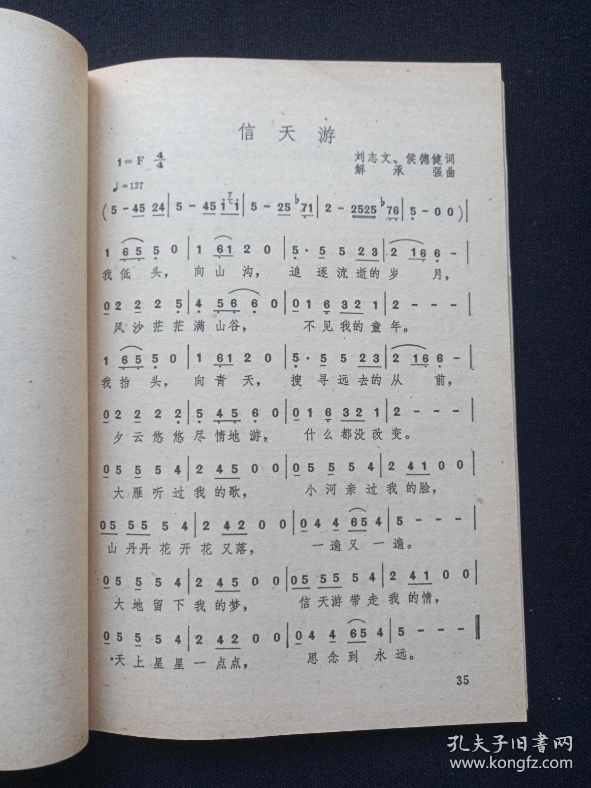 简谱社_儿歌简谱(3)