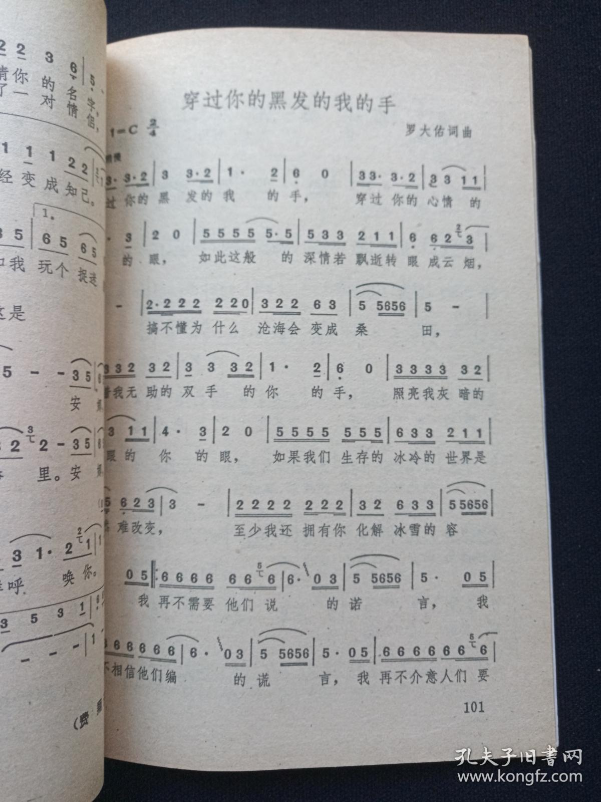 一声佛号一声心原唱歌曲谱与视唱_一声佛号一声心简谱(2)