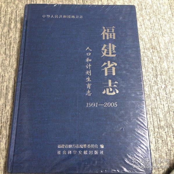 2021福建省人口与计划生育条例_人口与计划生育手抄报(2)