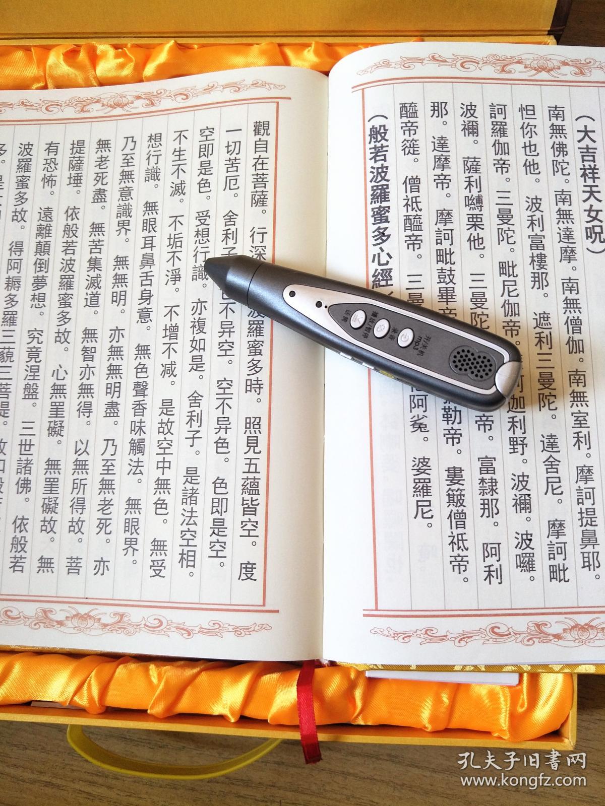 佛曲葫芦丝心经曲谱_心经图片手机壁纸(3)
