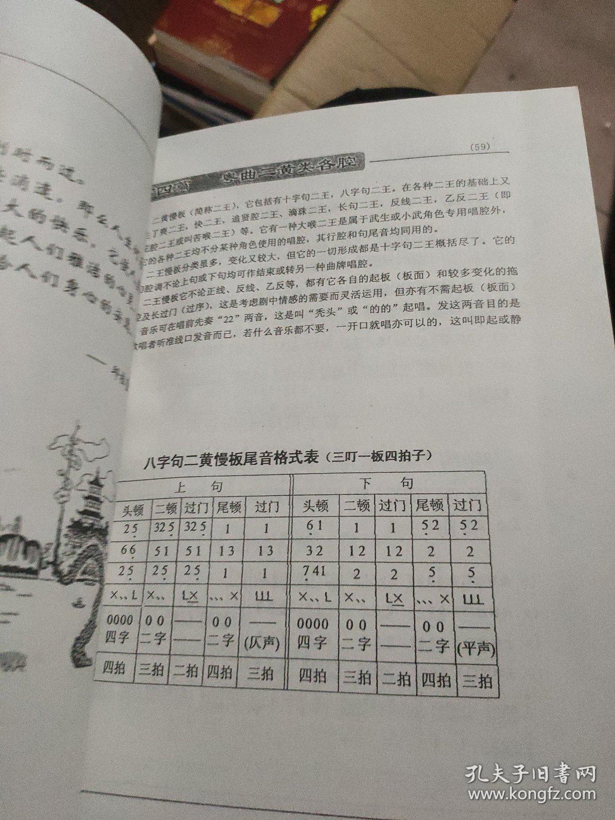 粤剧曲谱简谱网_粤剧琴韵知音曲谱(3)