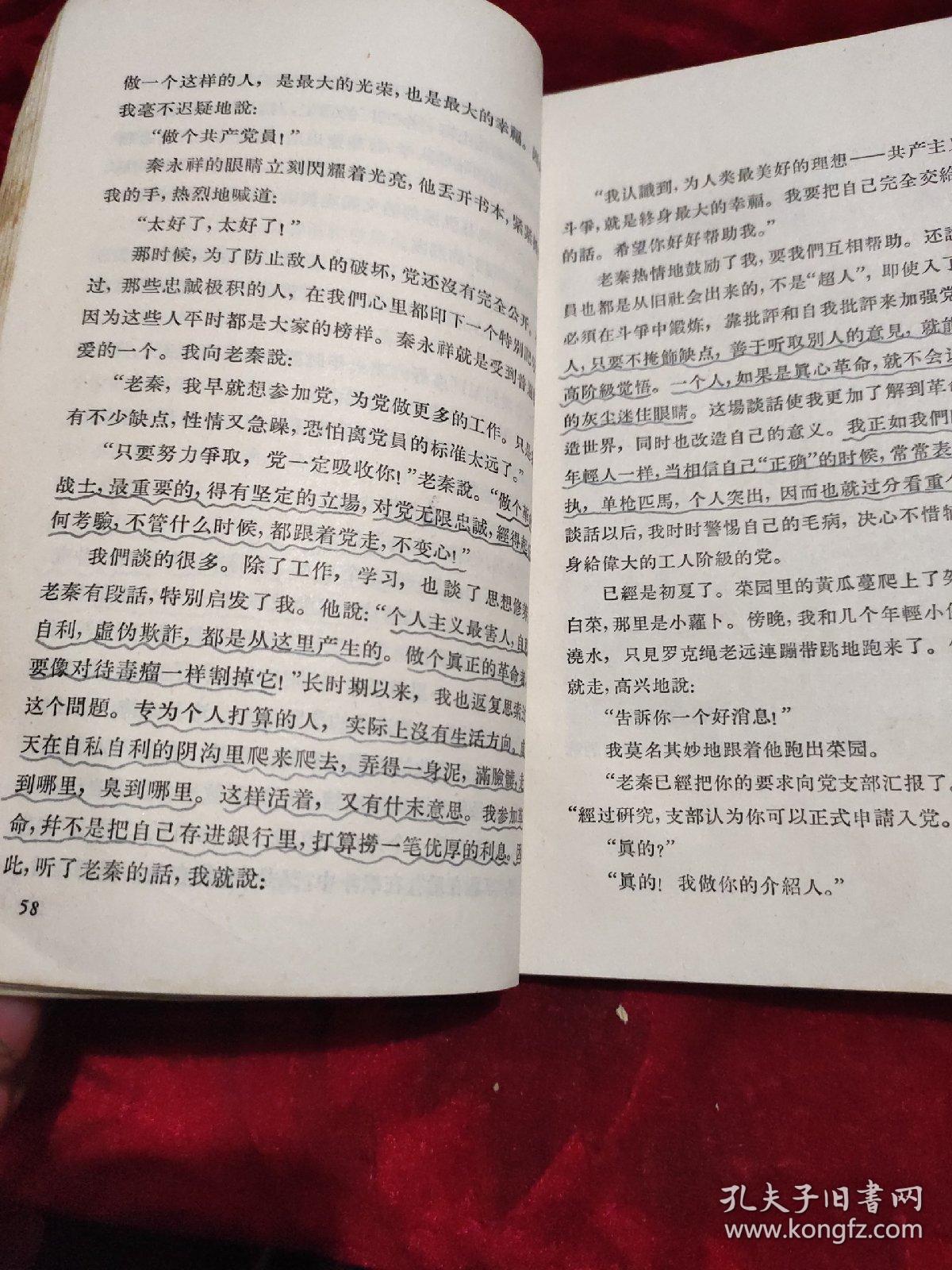 一切献给党简谱_让一切随风简谱(3)