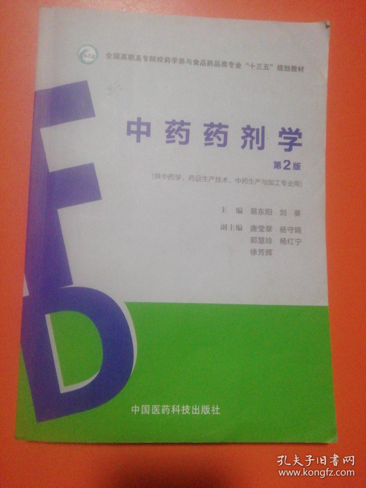 药剂学考研学校排名_考研学校手机壁纸(3)