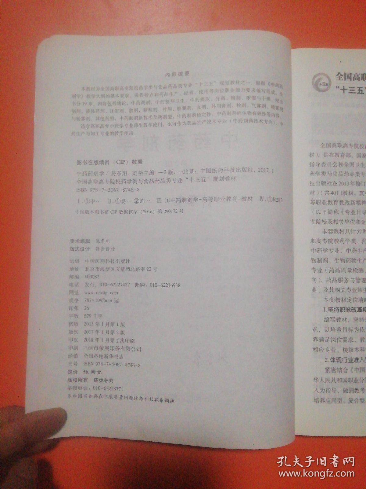 藥劑學考研學校排名_考研學校手機壁紙