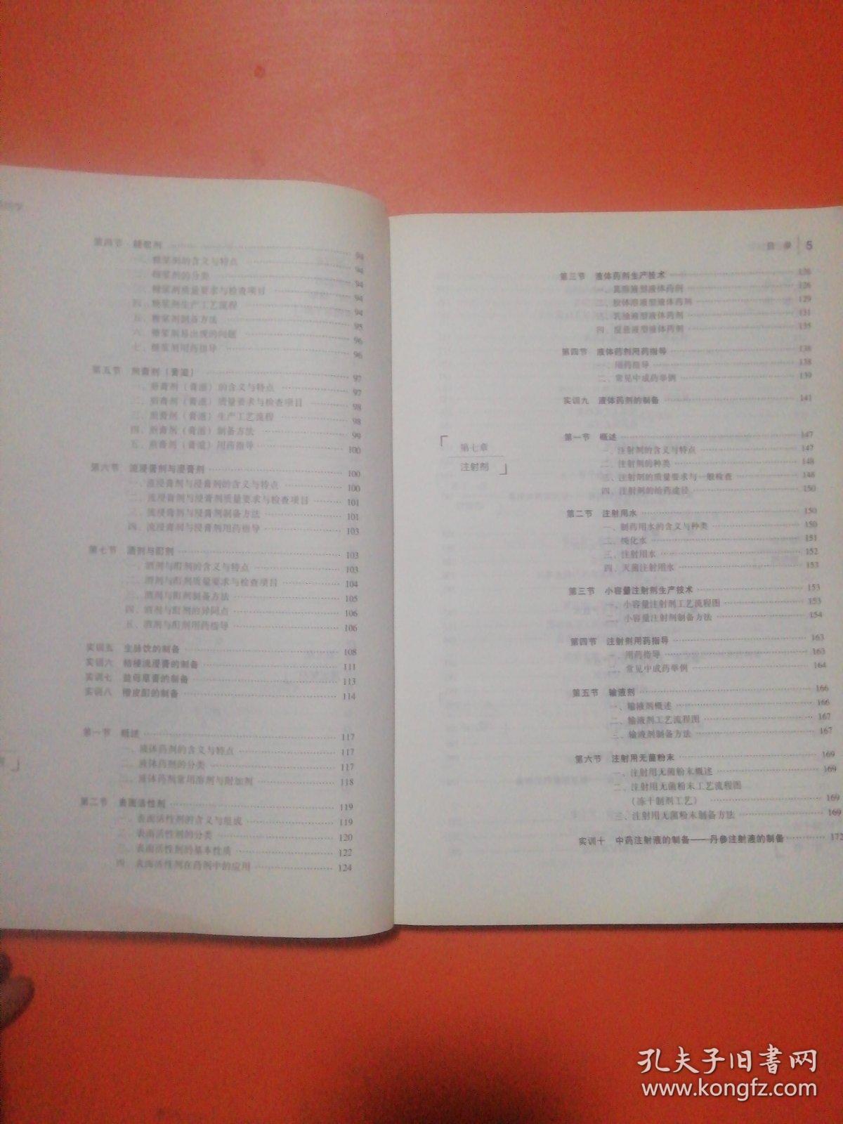 药剂学考研学校排名_考研学校手机壁纸(2)