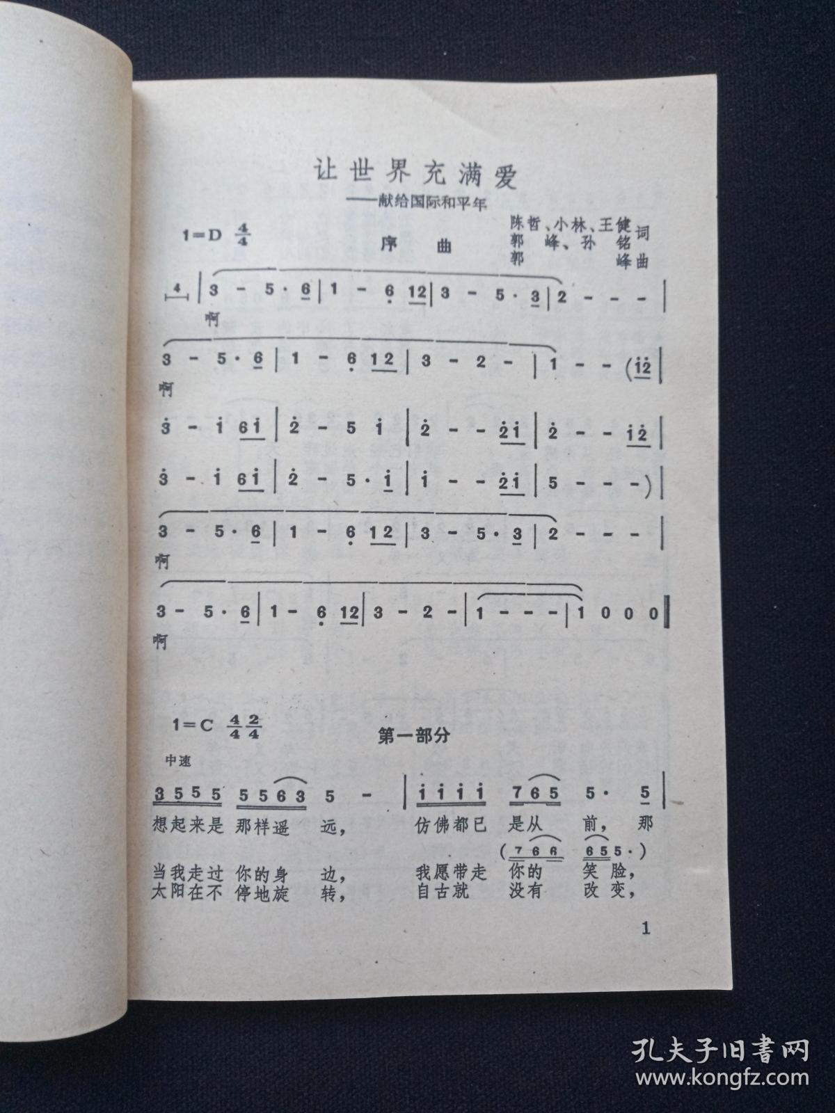 一声佛号一声心原唱歌曲谱与视唱_一声佛号一声心简谱(2)