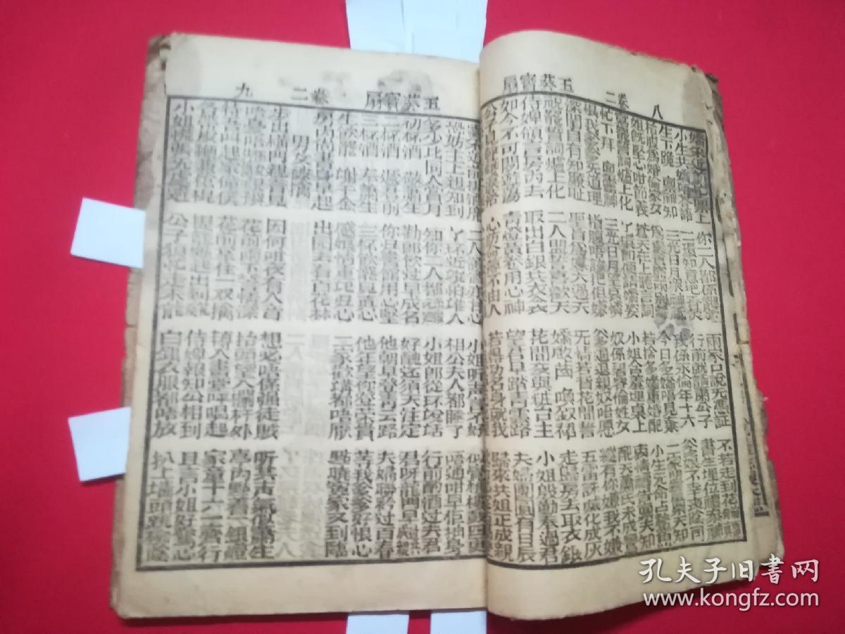 邳字广东话读音 02230d9c126ba8adc4_b.jpg