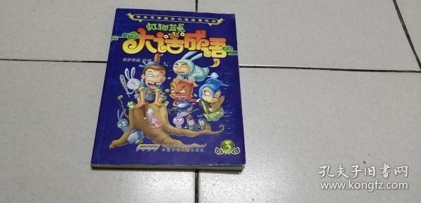 虹什么成语_成语故事图片(2)