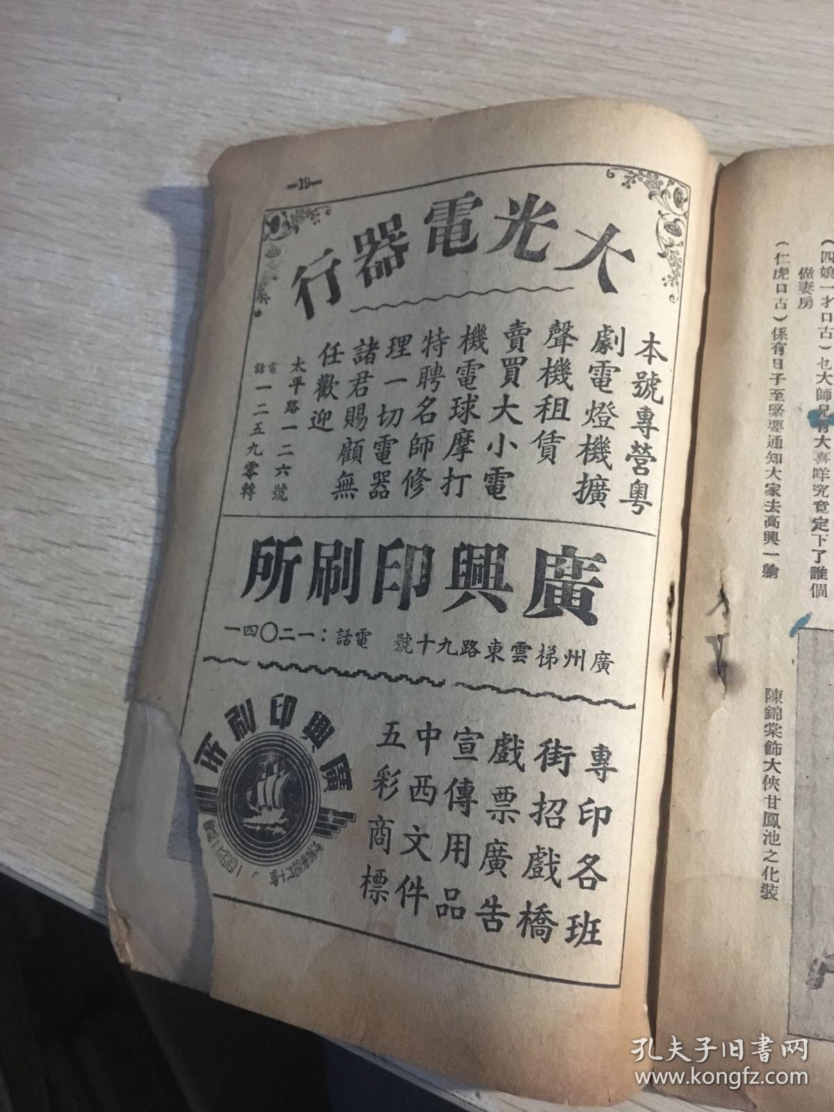 锦上添花曲谱_雪中送炭锦上添花图片(2)