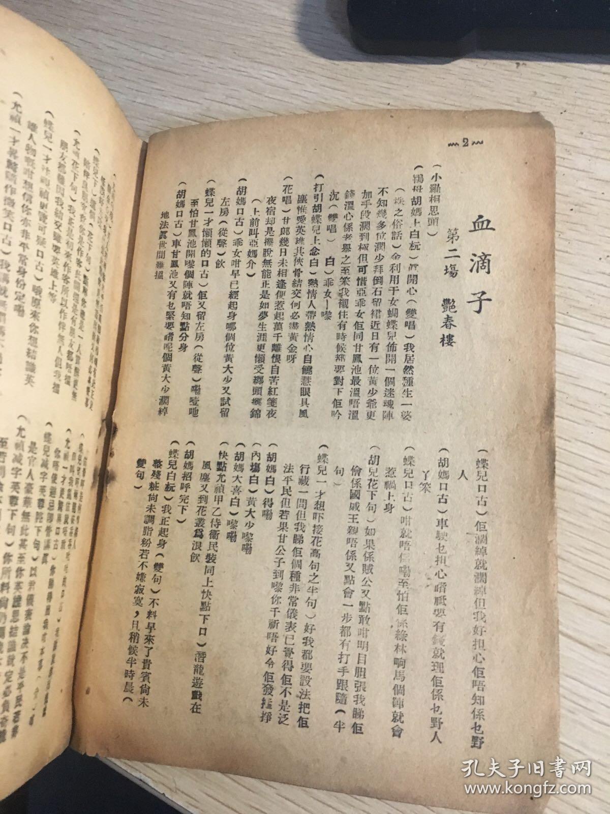 锦上添花曲谱_雪中送炭锦上添花图片(2)