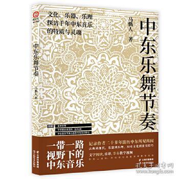 中东简谱_中东悍匪图片