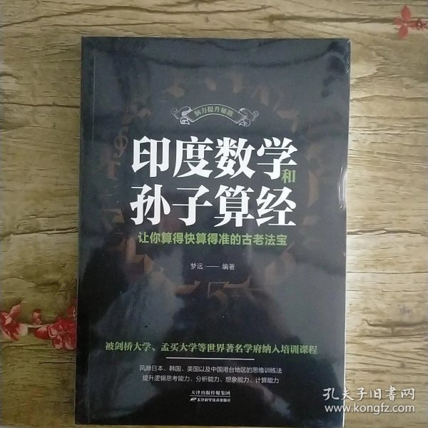 怎么快速算数算得又快又准 0223ad1f62f99d0910_n.jpg