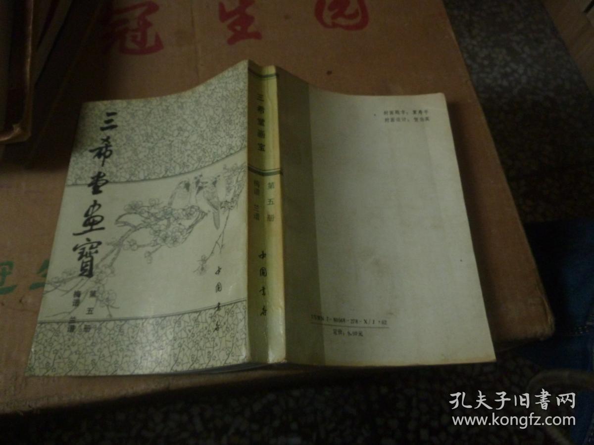五梅花曲谱_梅花泪古筝曲谱(3)