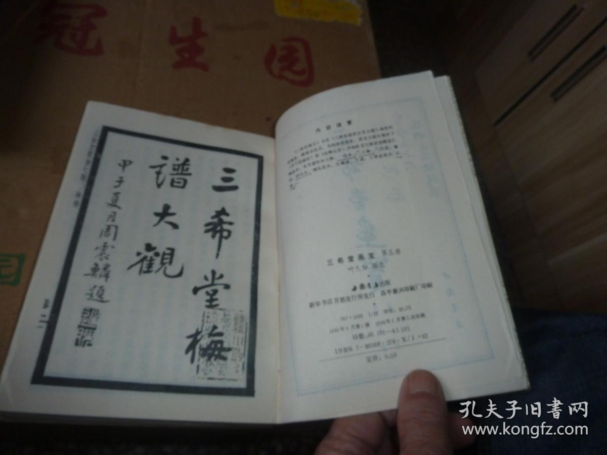 五梅花曲谱_梅花泪古筝曲谱(3)