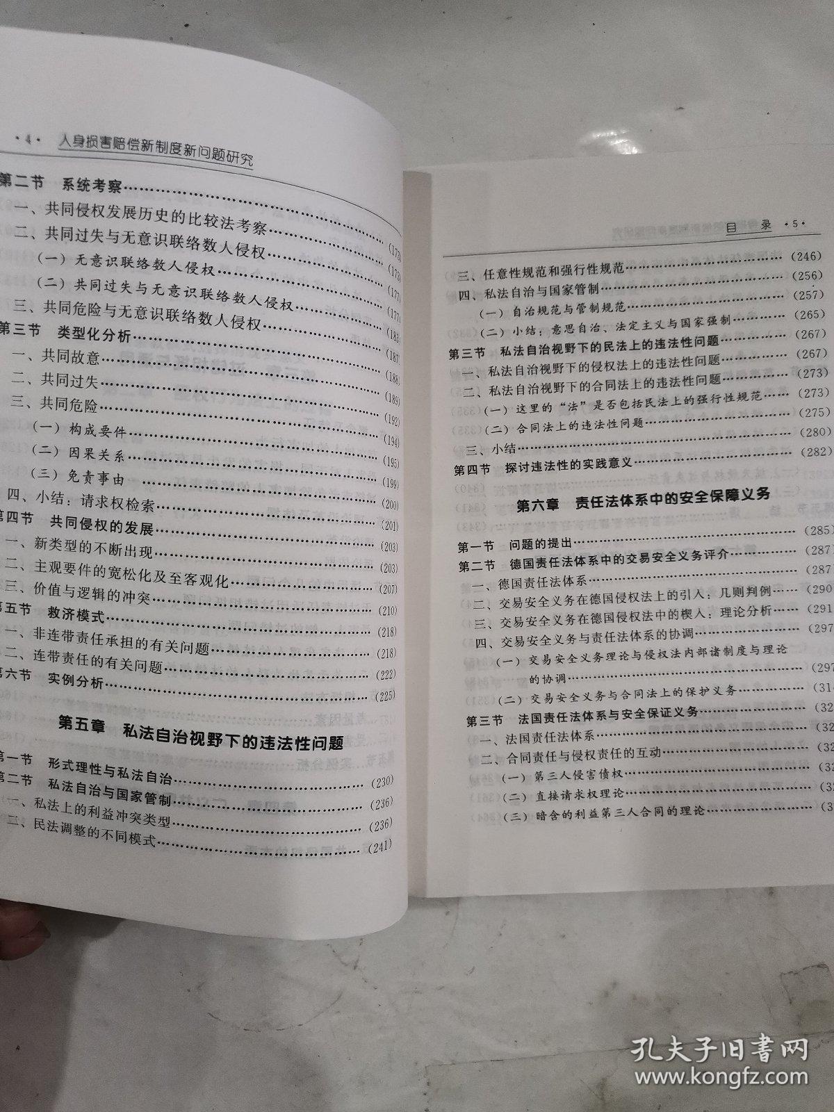 中亚人口问题研究读书笔记_城市人口多问题图片(2)