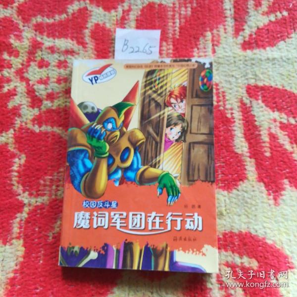 斗什么星什么成语_成语故事图片(2)