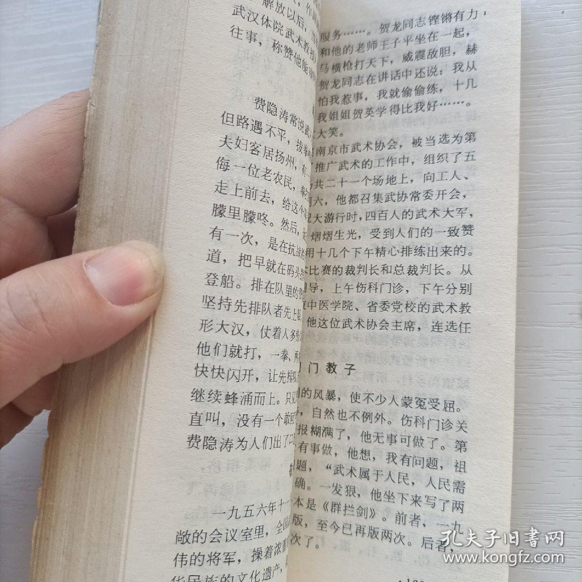少年英雄包青天曲谱_少年英雄包青天(5)