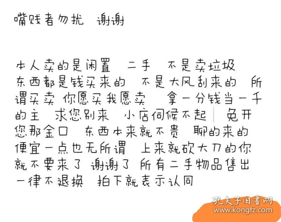 四个日字合起来是什么字 0223f1fb964af40777_b.jpg