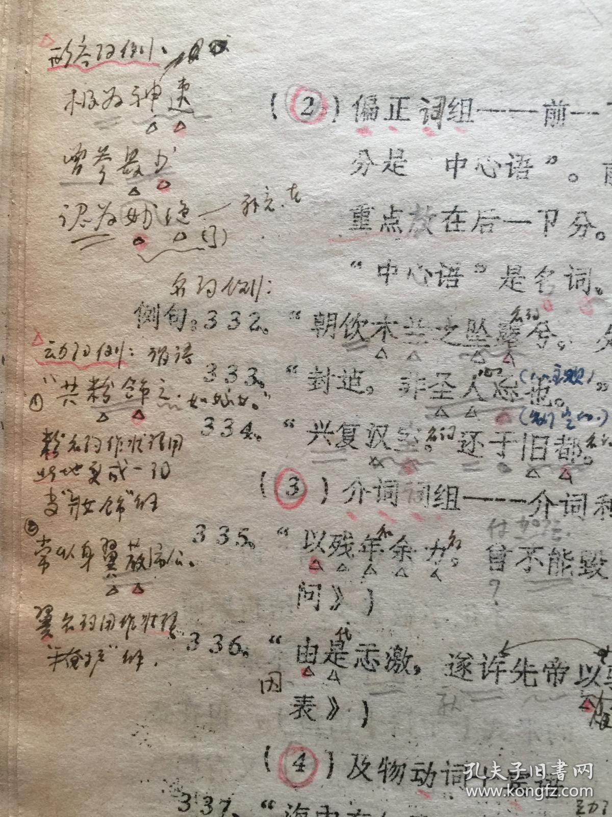 项羽的简谱_王者荣耀项羽图片(3)