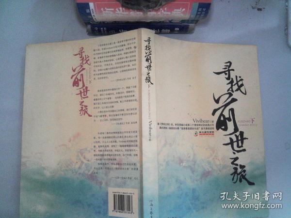 寻找前世之旅简谱_寻找前世之旅(2)