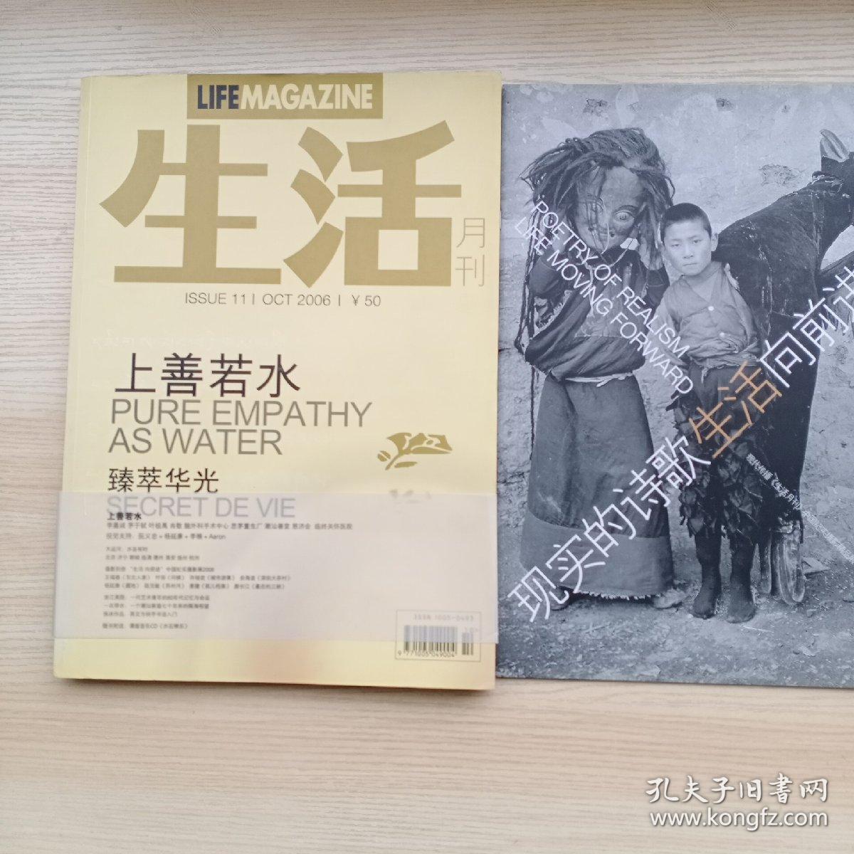 谭盾简谱_前世缘 藏龙卧龙 插曲 夏茨斯 谭盾词曲 简谱(3)