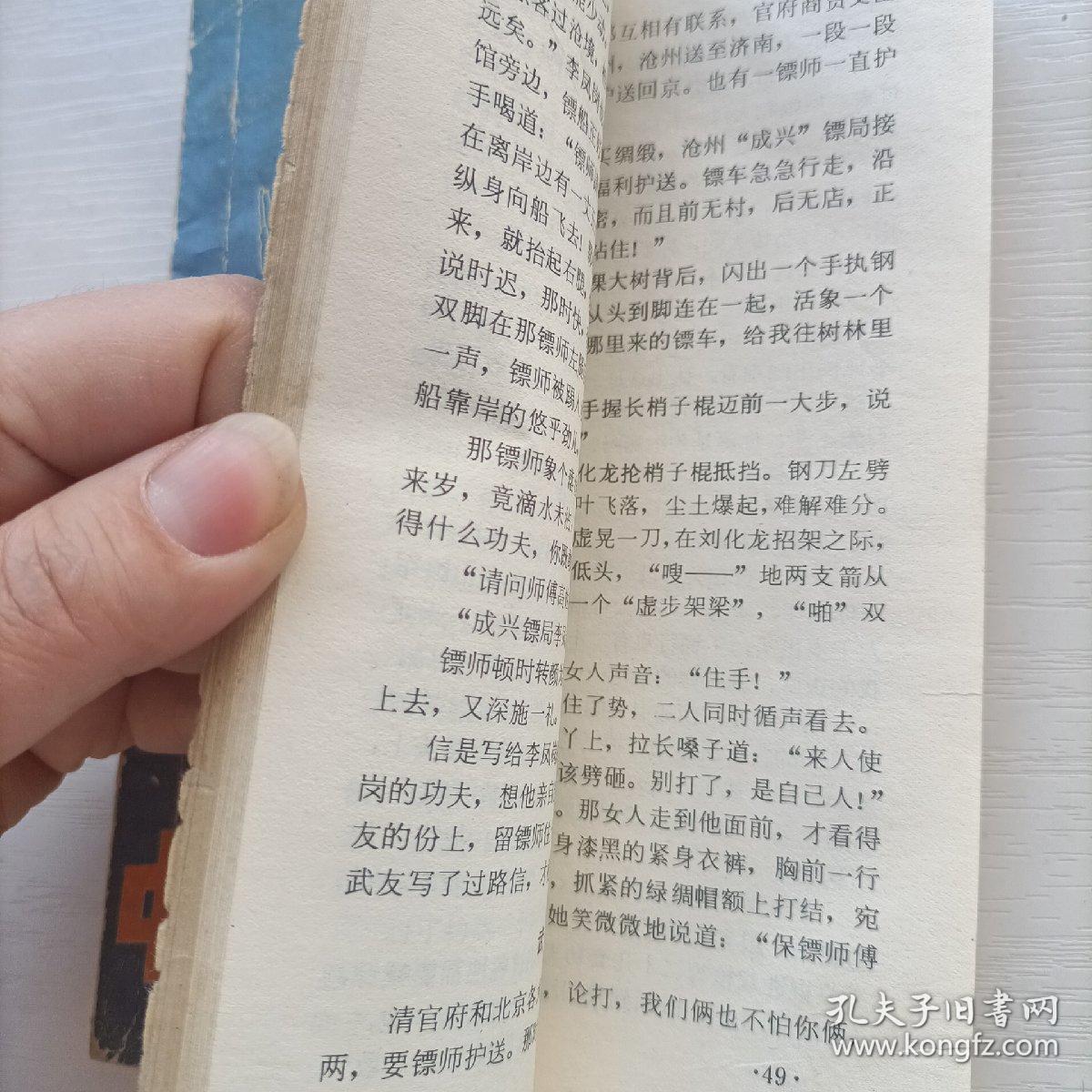 武林英雄简谱_英雄赞歌简谱