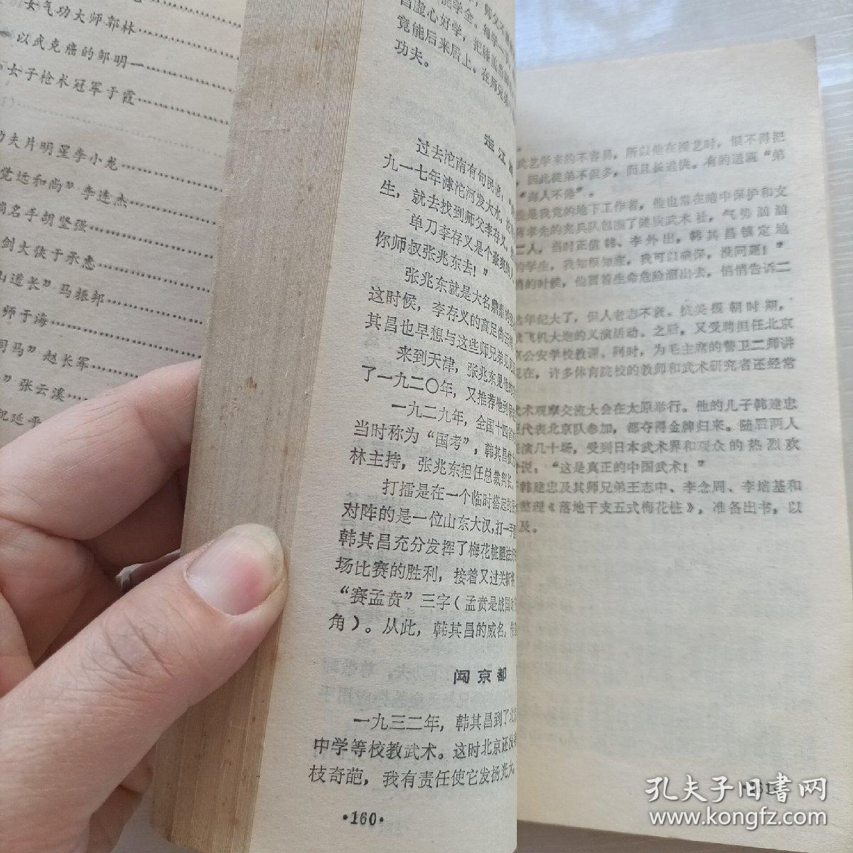 武林英雄简谱_英雄赞歌简谱