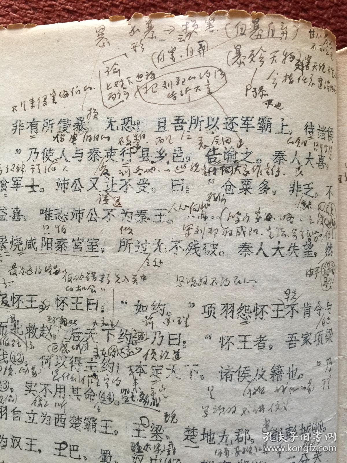 项羽的简谱_王者荣耀项羽图片(3)