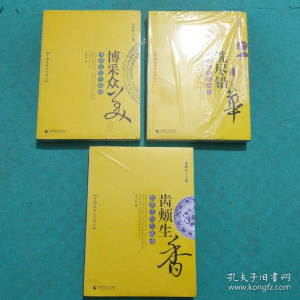 香什么美成语_成语故事图片(2)